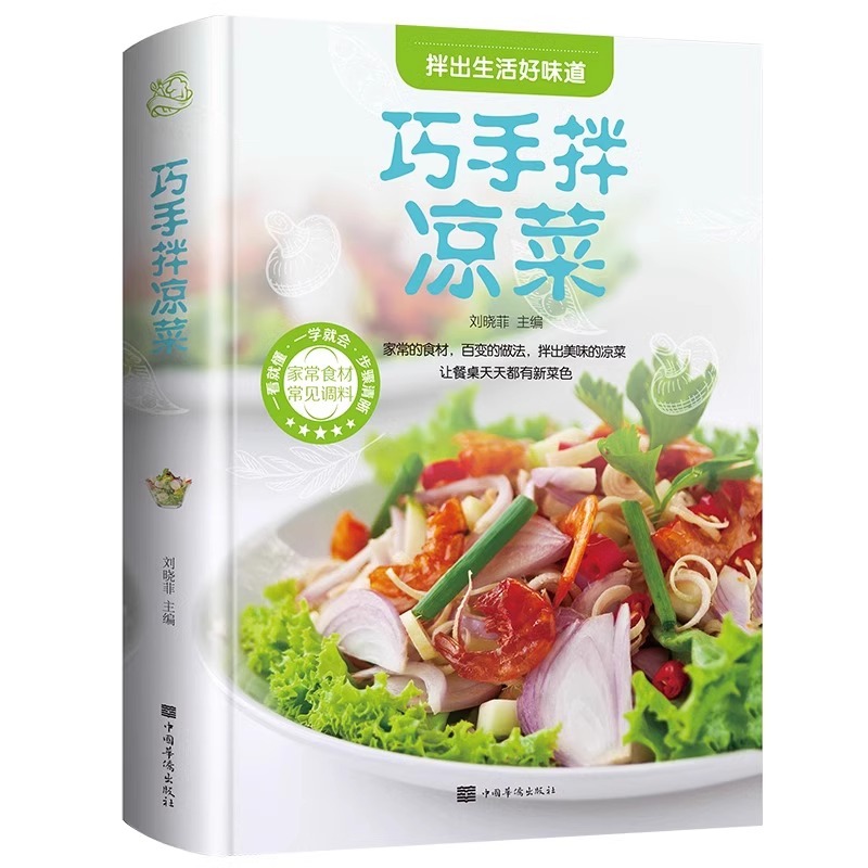 Home Cooking Recipe - อาหารเย็นทำมือสุดประณีต, สูตรอาหารทำเองที่บ้านครบครัน, หนังสือสูตรของว่างตุ๋น