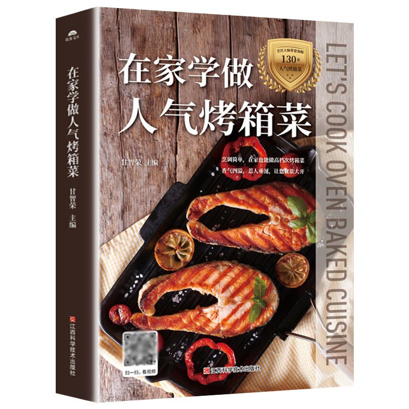Home Cooking Recipes - เรียนรู้การทำอาหารในเตาอบยอดนิยมที่บ้าน เริ่มต้นกับเตาอบในบ้าน อาหารอร่อยที่ทำเองที่บ้าน สูตรอาหาร หนังสือ