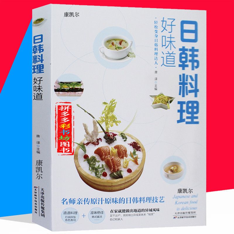 อาหารแบบญี่ปุ่นและเกาหลีรสชาติ - Home Cooking Recipes บทวิจารณ์และราคา