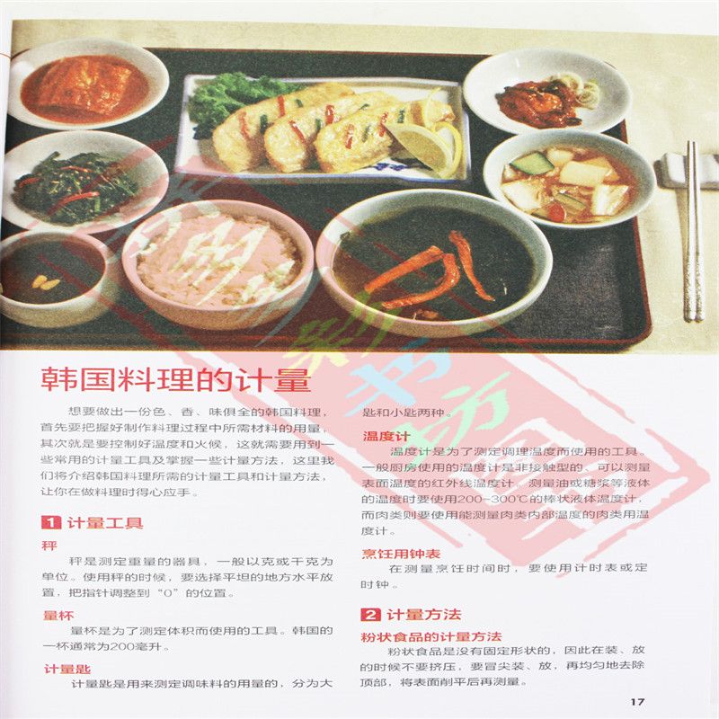 อาหารแบบญี่ปุ่นและเกาหลีรสชาติ - Home Cooking Recipes บทวิจารณ์และราคา