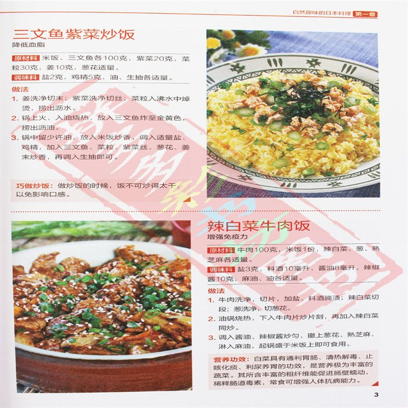อาหารแบบญี่ปุ่นและเกาหลีรสชาติ - Home Cooking Recipes บทวิจารณ์และราคา