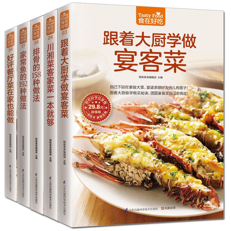 อาหารอร่อย หนังสือสูตรอาหารส่ว - Home Cooking Recipes บทวิจารณ์และราคา