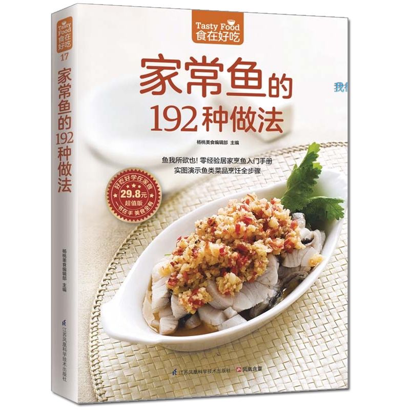 อาหารอร่อย หนังสือสูตรอาหารส่ว - Home Cooking Recipes บทวิจารณ์และราคา