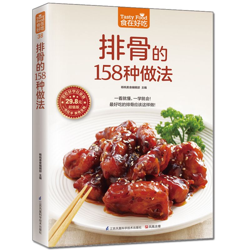 อาหารอร่อย หนังสือสูตรอาหารส่ว - Home Cooking Recipes บทวิจารณ์และราคา
