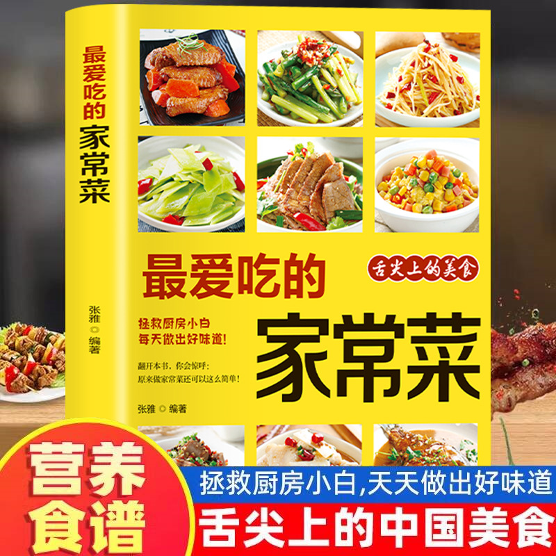 เมนูอาหารที่ทำเองที่ชื่นชอบ สู - Home Cooking Recipe บทวิจารณ์และราคา
