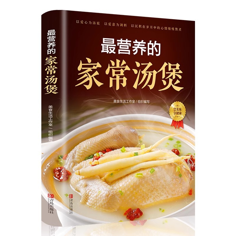 หม้อซุปทำเองที่มีคุณค่าทางโภชน - Home Cooking Recipe บทวิจารณ์และราคา