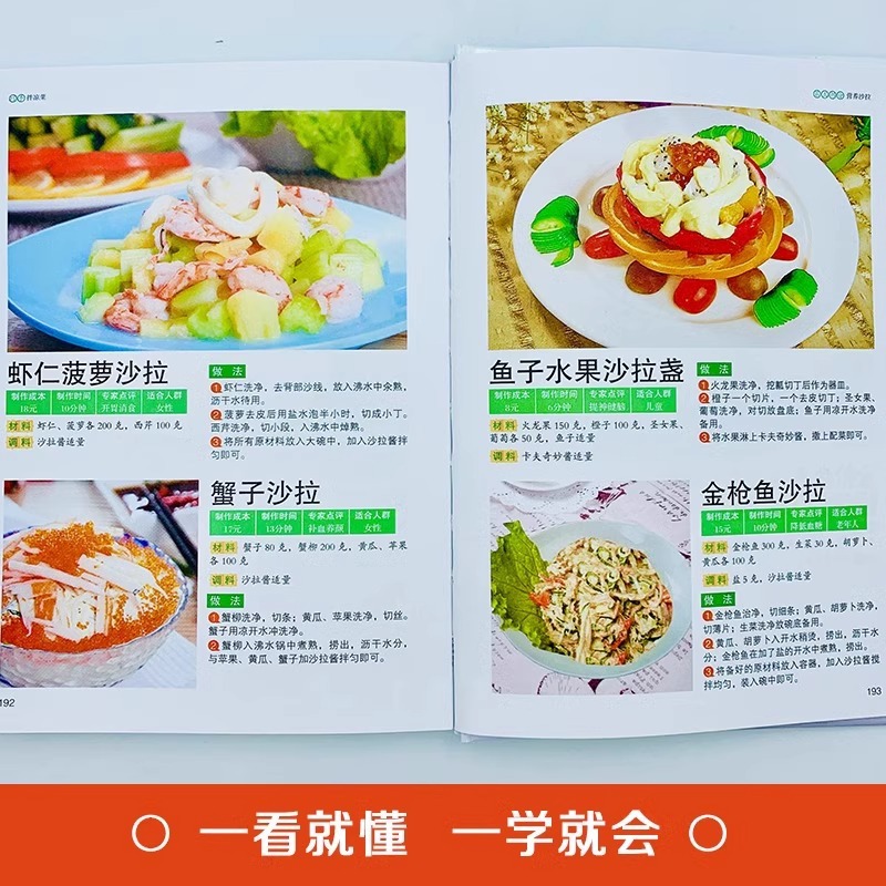 อาหารเย็นทำมือสุดประณีต, สูตรอ - Home Cooking Recipe บทวิจารณ์และราคา