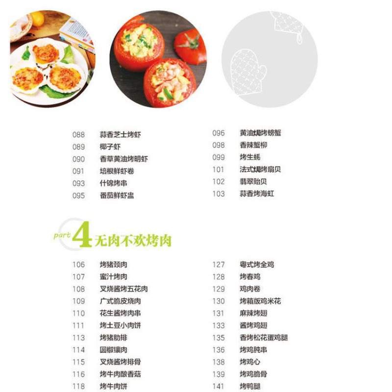 เรียนรู้การทำอาหารในเตาอบยอดนิ - Home Cooking Recipes บทวิจารณ์และราคา