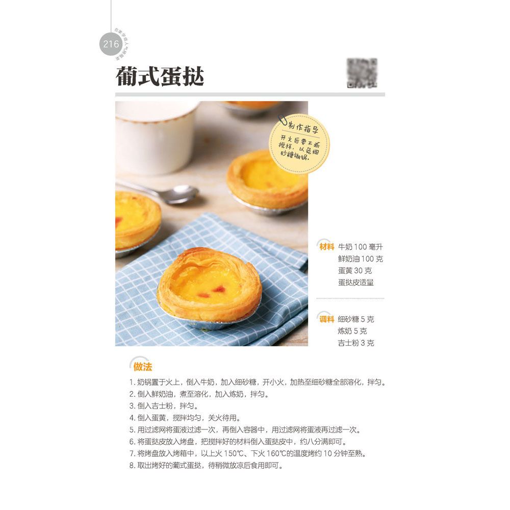 เรียนรู้การทำอาหารในเตาอบยอดนิ - Home Cooking Recipes บทวิจารณ์และราคา